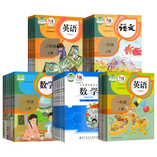 【新华书店】浙江省小学一年级二年级四年级五六年级三年级上册下册语文数学英语课本教材教科书道德科学人教北师版PEP英语教科版