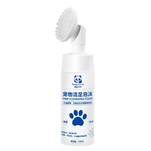 潘达卡卡宠物免洗洁足泡沫狗猫洗脚神器护理