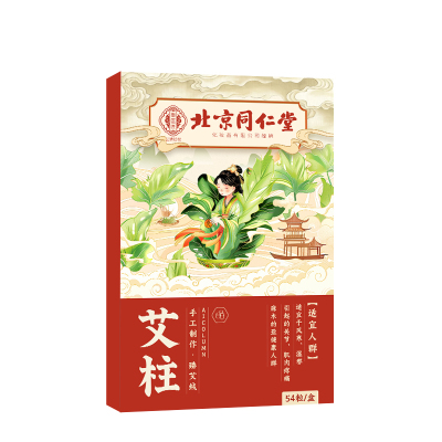 同仁堂陈年艾灸柱艾草艾条十年纯艾艾柱家用正品官方旗舰店御医匠