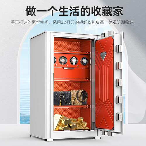 保险箱国标认证保险柜大容量CSP认证家用大型密码指纹人脸safebox