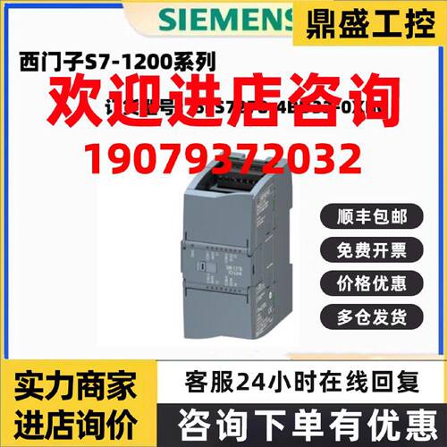 议价西门子6ES7 278 6ES7278-4BD32-0XB0/SM1278 IO-Link