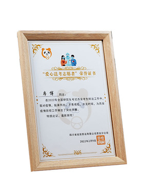 a3营业执照框a4证书海报专利框