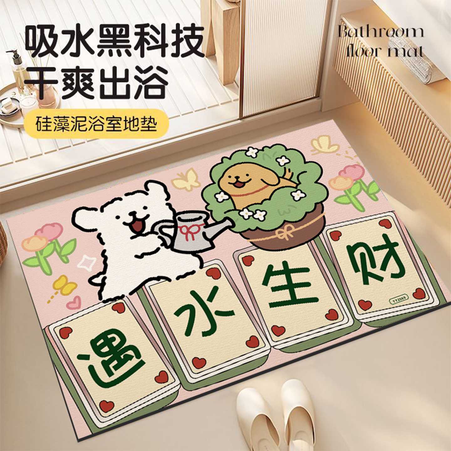浴室地垫硅藻泥防滑吸水软垫洗手间厨房脚垫子卫生间门口厕所地毯