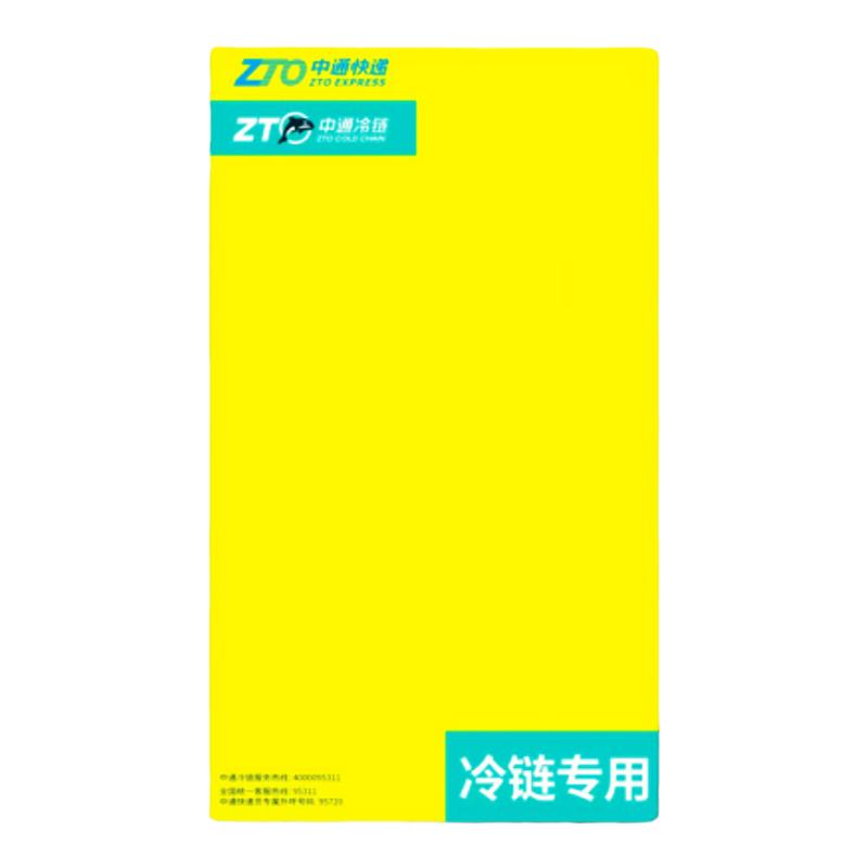 中通防水冷链面单圆通申通韵达生鲜面单水果冻品空白防水打印纸