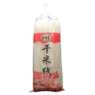 云南过桥米线德宏撒撇细米线米粉纯大米粗细米米线粉丝 早点米线