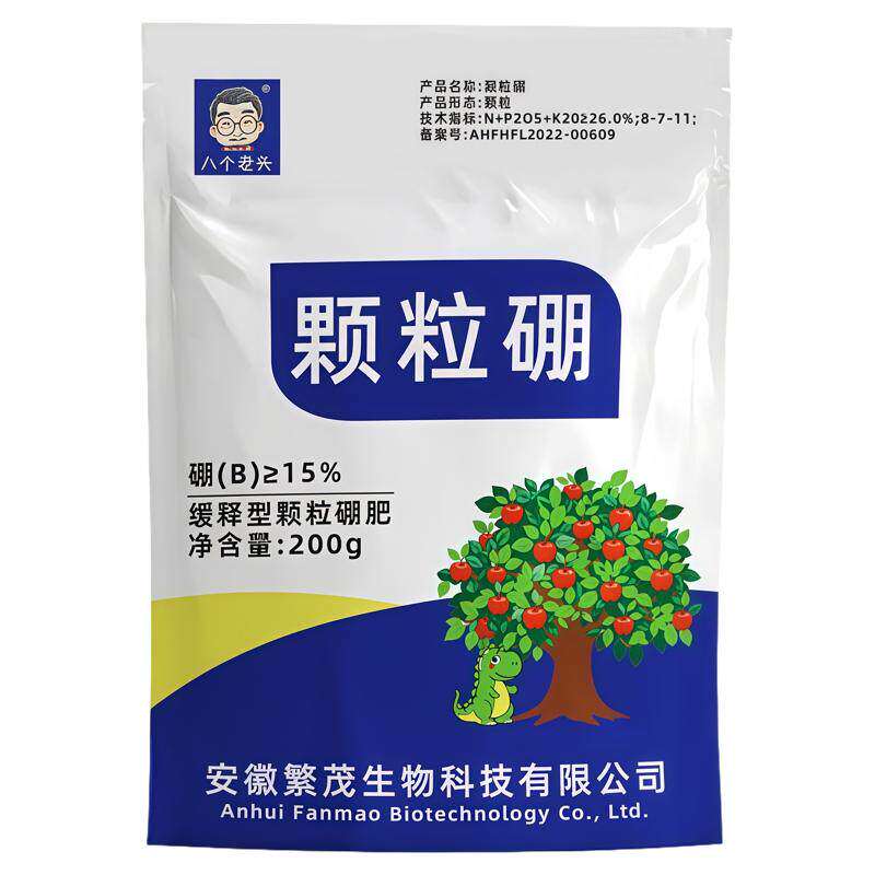 颗粒硼肥保花保果防畸通用缓释