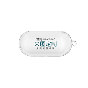 适用索尼WF-C500耳机保护套定制c510刻字wfc510无线蓝牙充电仓外壳创意个性定制情况文字自定义