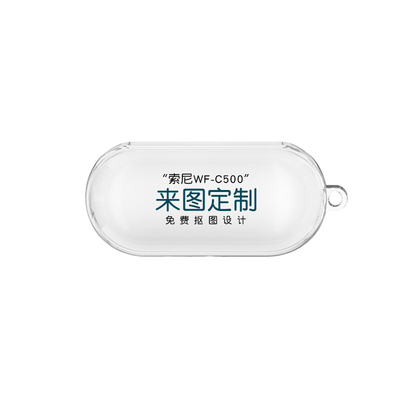 适用索尼耳机保护套来图定制