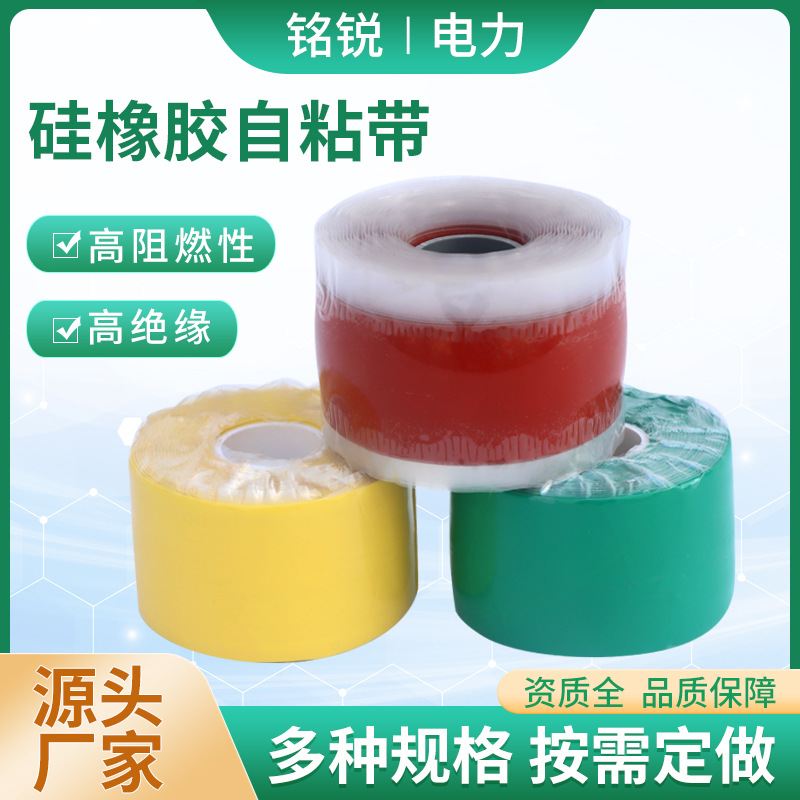硅橡胶自粘带 0.5*50*5000mm黄色绝缘硅胶胶带 双面硅胶自粘带