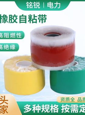 硅橡胶自粘带 0.5*50*5000mm黄色绝缘硅胶胶带 双面硅胶自粘带