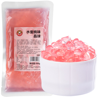 广禧水蜜桃脆啵啵1KG 寒天晶球脆波波奶茶店专用冰粉水果捞配小料