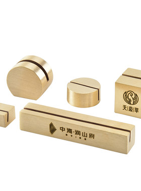 黄铜标签价格台卡架底座照片夹