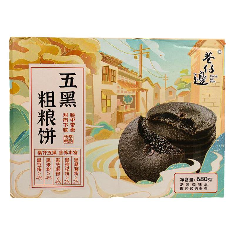 巷仔边五黑粗粮饼饼干休闲零食