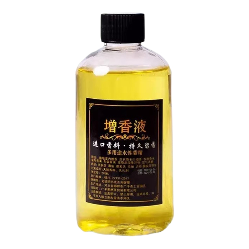 洗衣香液持久留香衣物增香剂香水香薰精油香专用洗衣增香液留香珠