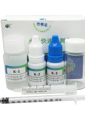 五马水中钾钙镁含量检测试剂盒