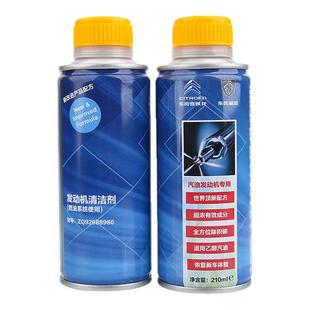 标致1.8T雪铁龙1.6T专用汽油添加剂发动机清洁剂燃油宝原厂除积碳