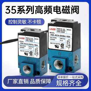 DDFA DDAA 1ba24V点胶机打标机 ACA 莱泽高频气动阀高速电磁阀35A
