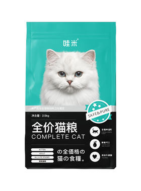 虎斑美短成幼猫专用冻干猫粮