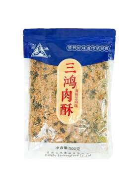 三鸿肉酥海苔芝麻味500g袋装