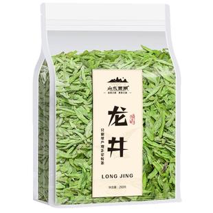 山水西湖 龙井绿茶 2025新茶明前茶叶嫩芽豆香型春茶袋装250g