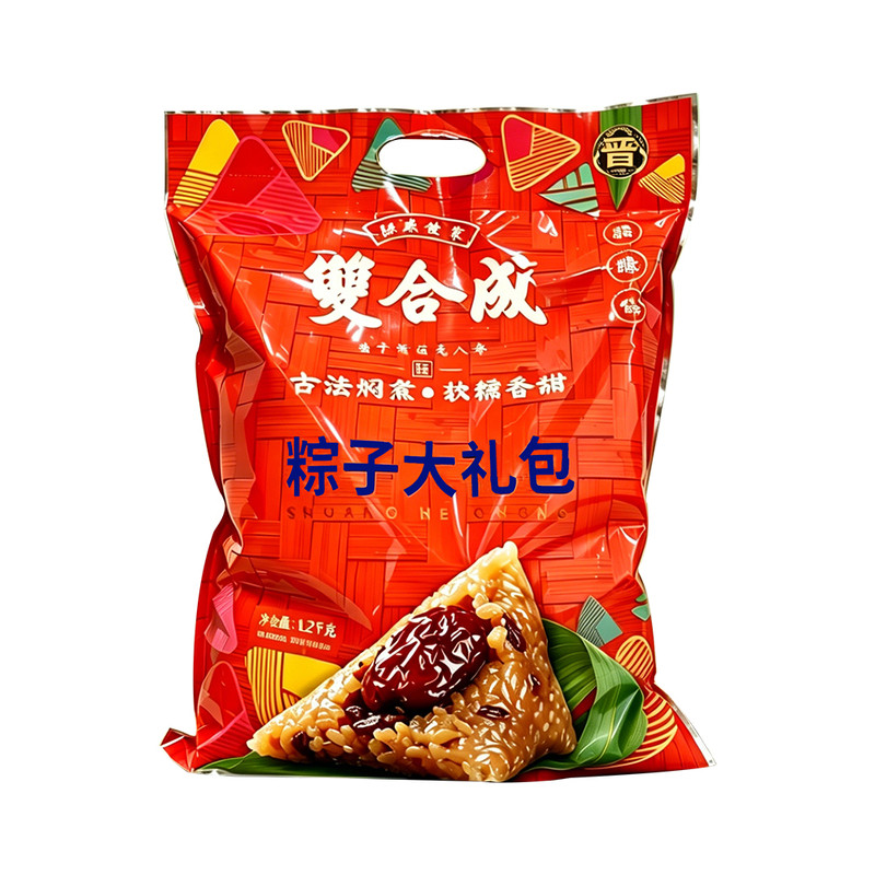 双合成老字号粽礼，地道山西甜粽