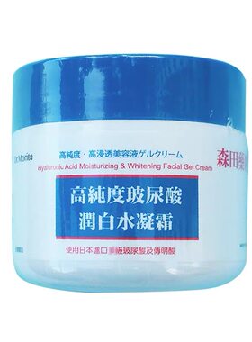 台湾森田高纯度玻尿酸面霜乳面膜补水保湿修复滋润晒后修复 100ml