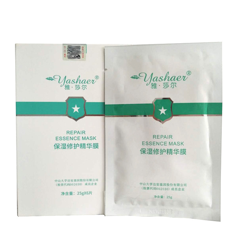 雅莎尔保湿修复舒敏面膜官网正品