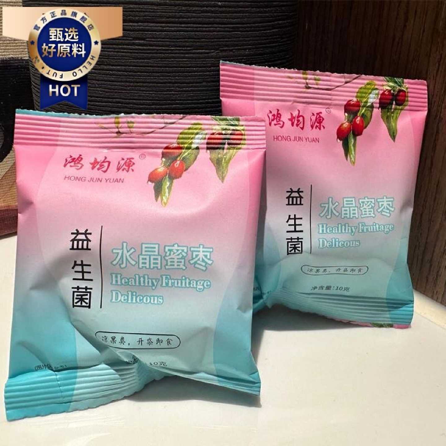 20粒40粒正品酵素枣增强版加强版乌梅青梅酵素随便果升级蜜饯拉拉