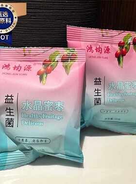 20粒40粒正品酵素枣增强版加强版乌梅青梅酵素随便果升级蜜饯拉拉