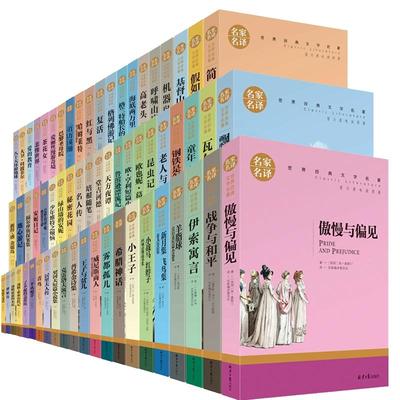 5本25元游记正版原著儒勒凡尔纳