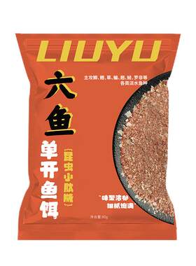 六鱼鲫鱼饵料浓腥浓香春季野钓