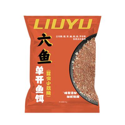 六鱼鲫鱼饵料浓腥浓香春季野钓