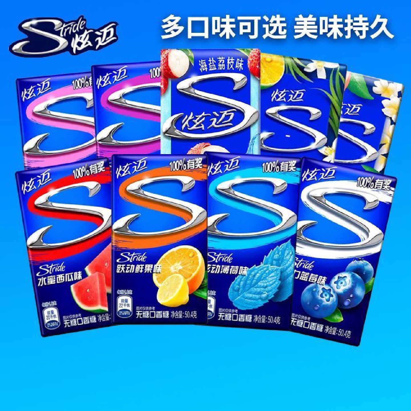 特惠炫迈无糖口香糖薄荷味白桃槐花味泡泡糖清新薄荷零食盒装网红
