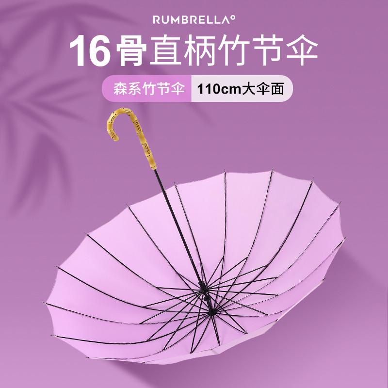 日全时森系16骨直柄雨伞纯色小清新竹节手柄双人直杆大伞面雨伞