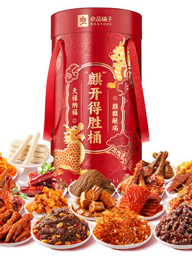 良品铺子麒开得胜巨型零食大礼包整箱猪肉脯牛肉干生日礼物送女友