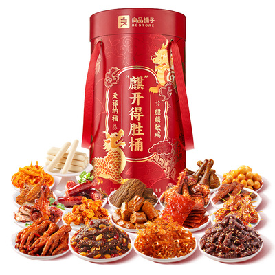 良品铺子麒开得胜巨型零食大礼包整箱猪肉脯牛肉干生日礼物送女友