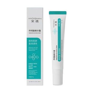 氨甲环酸乳膏30g传明酸精华霜去黄提亮改善暗沉紧防反黑透亮茉倩