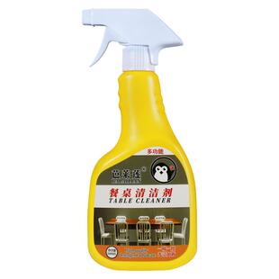 餐桌清洁剂免过水喷雾饭店餐厅食堂木桌子玻璃桌面去油污清洗神器