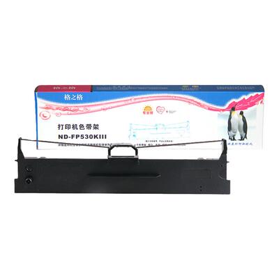 映美FP-530KIII+针式打印机色带