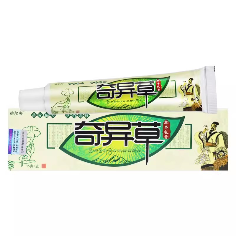 正品益尔夫奇异草草本乳膏奇异草乳膏皮肤外用止痒膏益肤