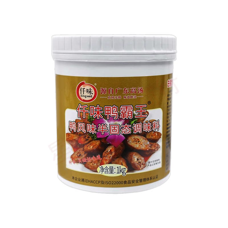 仟味鸭霸王鸭肉香膏烤鸭香精1kg周黑鸭香膏久久鸭脆皮鸭商用香膏