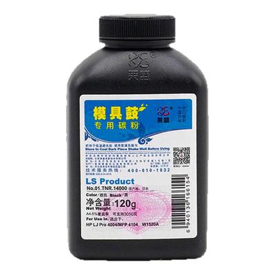 莱盛碳粉hp惠普W1520A碳粉