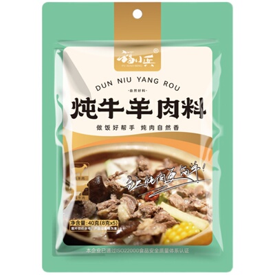 牛羊肉汤料包商用家用