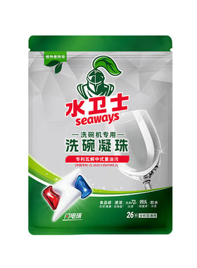 水卫仕闪电凝珠专用洗涤剂