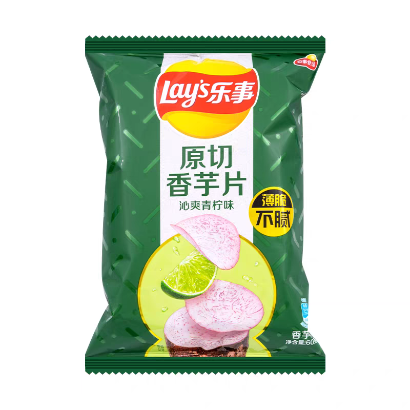 乐事香芋片沁爽青柠味60g