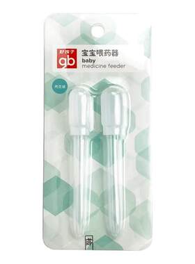 【专柜正品】好孩子喂药神器防呛