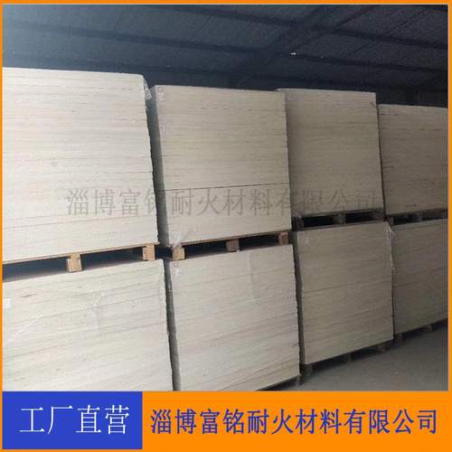 普通型耐火陶瓷纤维保温板 硅酸铝纤维防火板隔热耐高温板