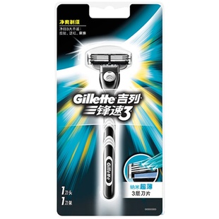 吉列锋速3金属刀架单个mach3刀片刀头三层老式剃须刀原装进口正品