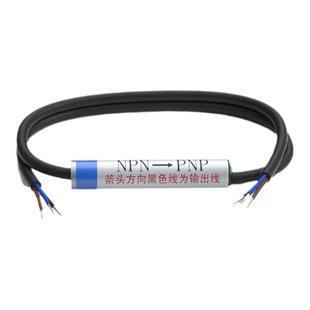 精嘉科NPN信号转PNP信号/PNP信号转NPN信号适用于传感器转换信号