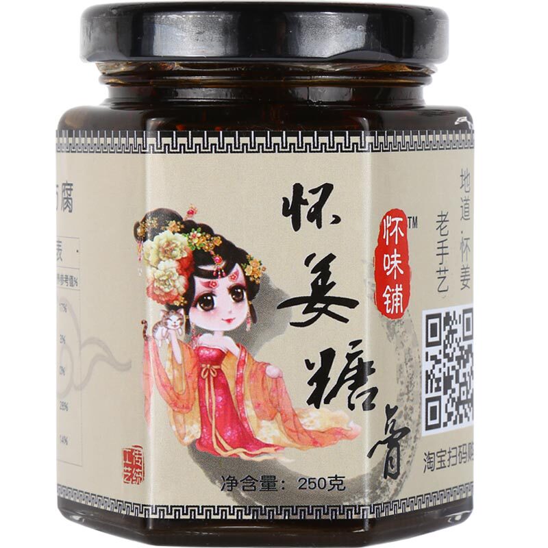 大姨妈姜枣茶250g纯手工怀姜糖膏